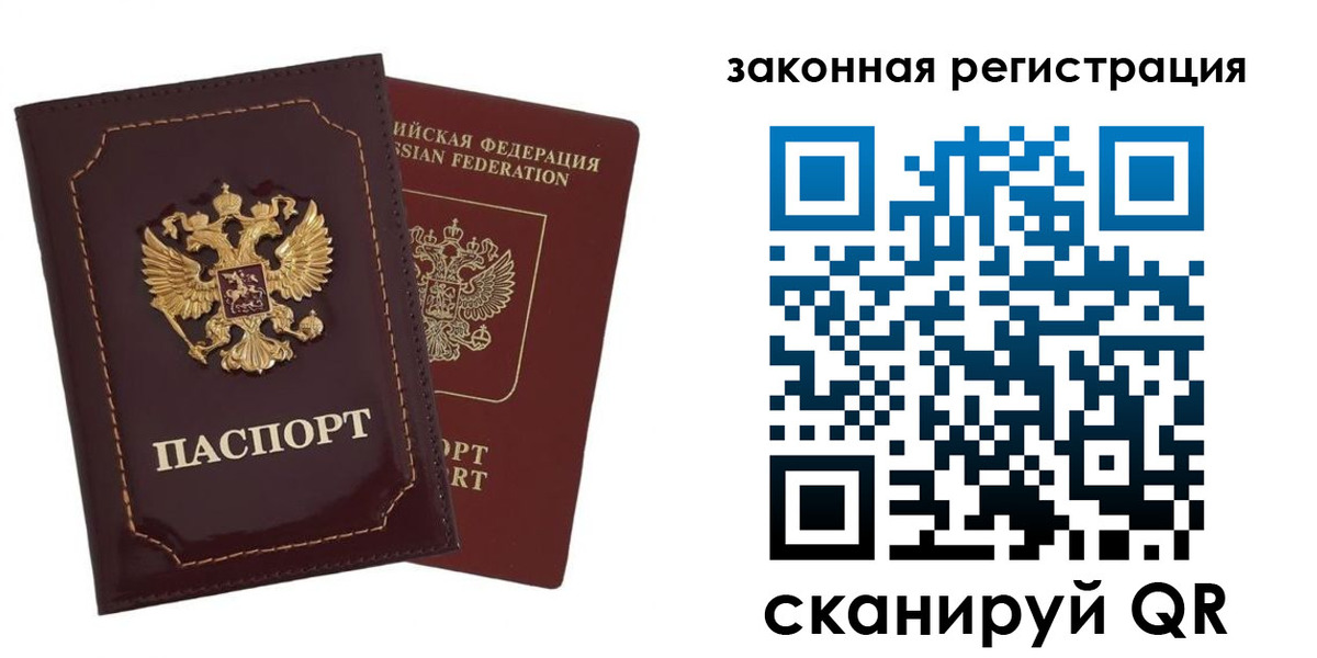 временная регистрация в квартире в Пскове