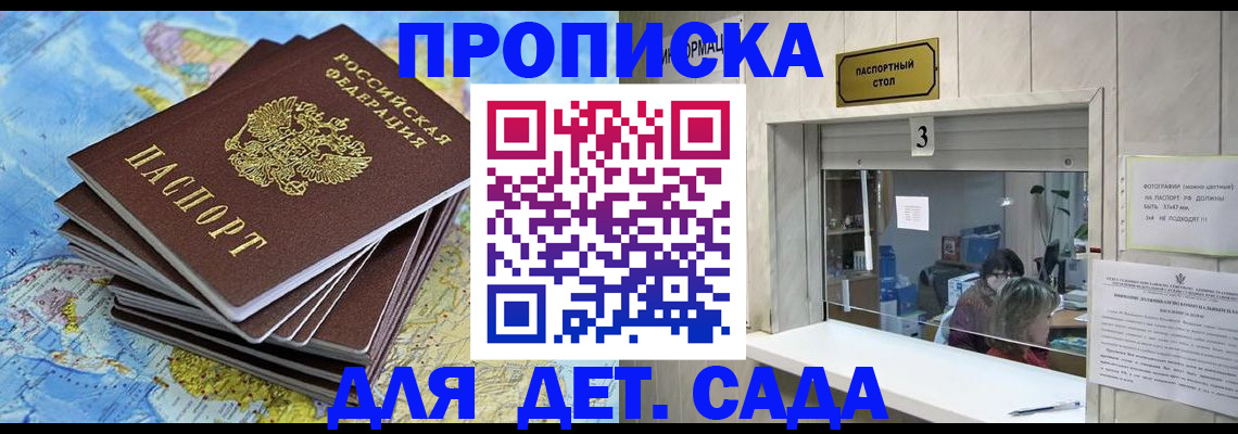 временная регистрация адрес в Пскове