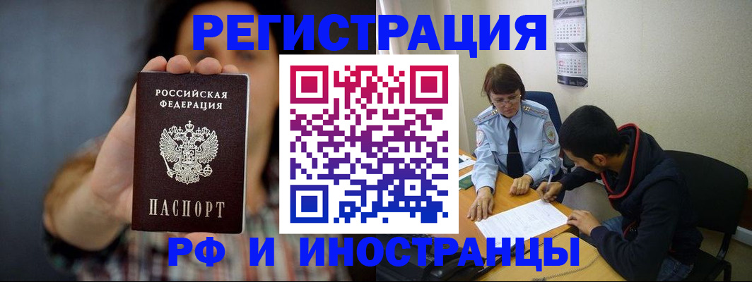 прописка иностранных граждан в Пскове