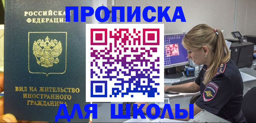 миграционный учет в Пскове