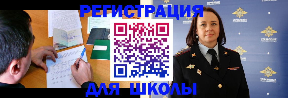 временная регистрация купить в Пскове