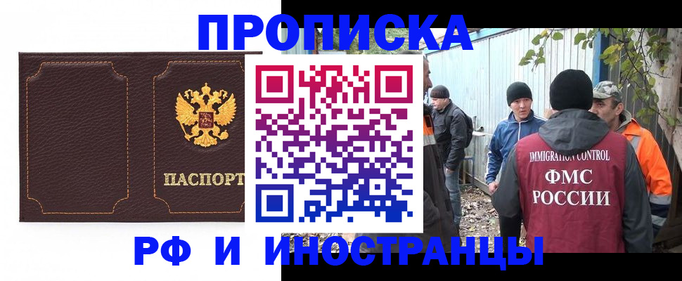 временная регистрация 2025 в Пскове